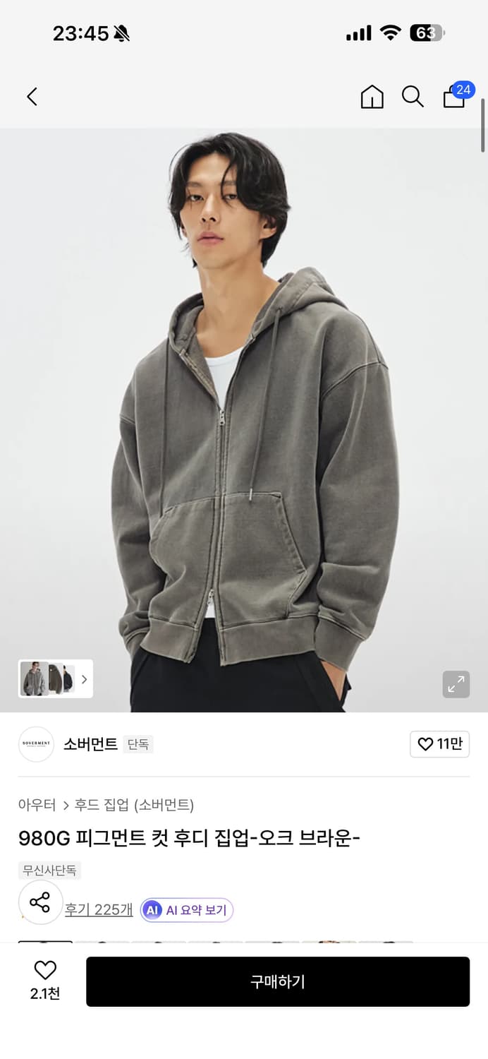 소버먼트 후드집업 상품이미지1