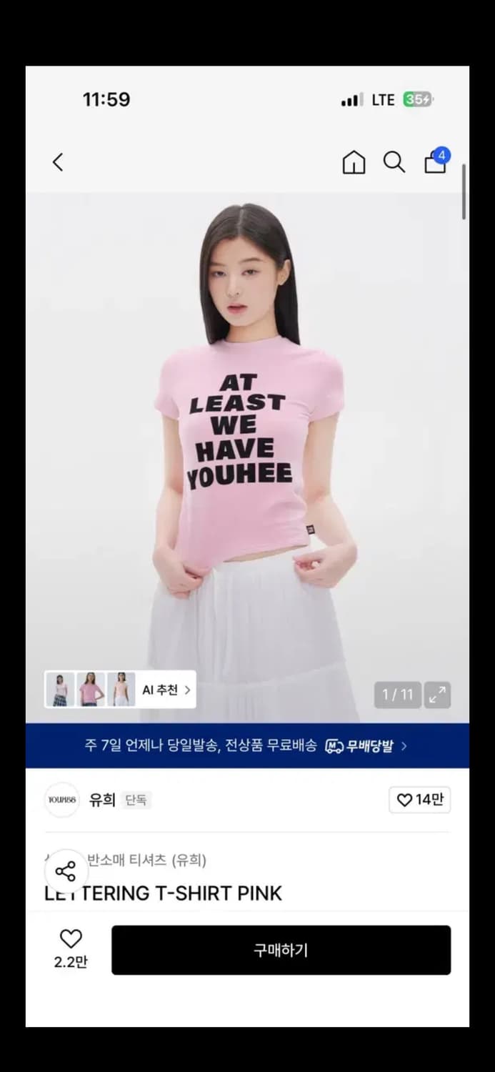 유희 레터링 티셔츠(핑크) 상품이미지2