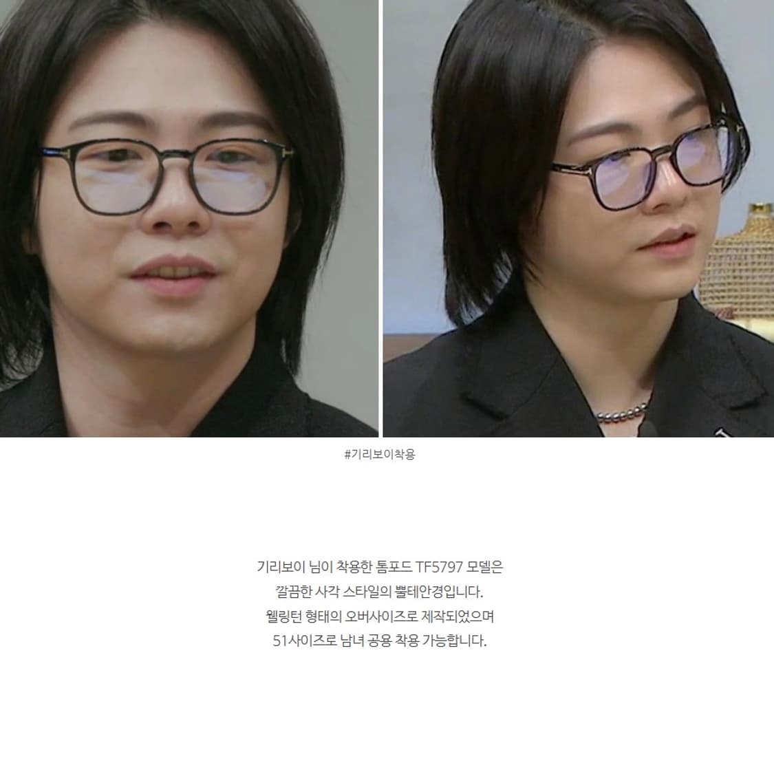 톰포드 TF5797 K B 001 착샷O 상품이미지9