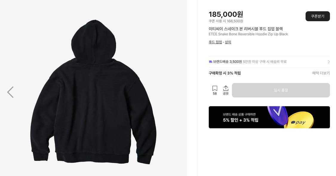 이티씨이 스네이크 본 리버시블 후드 집업 블랙 상품이미지4