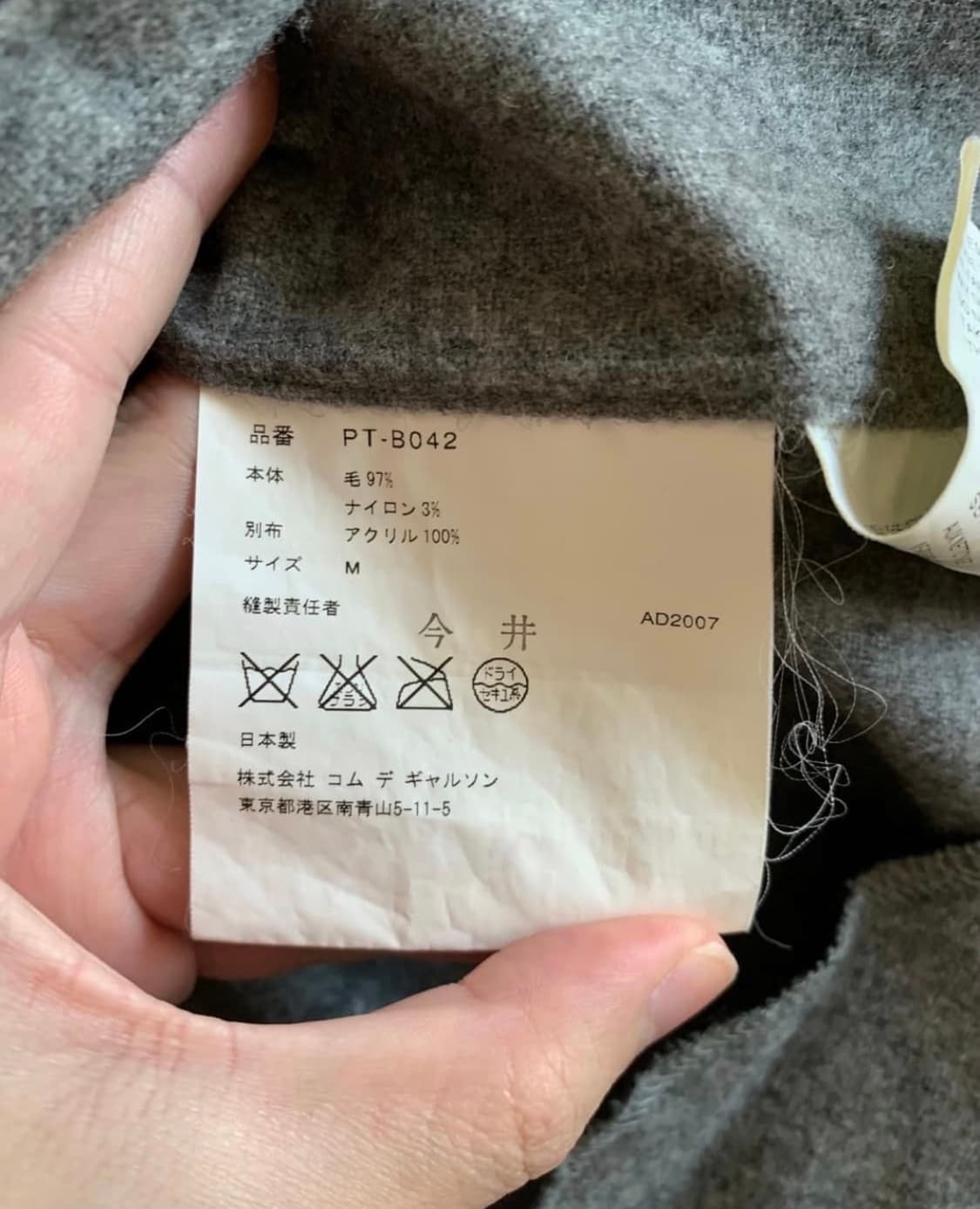 cdgh+ AD2007 트윌리 울 셔츠 상품이미지4