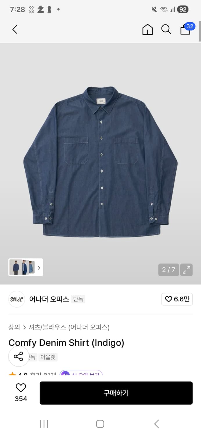 어나더오피스 컴피 데님 셔츠 인디고 01 사이즈 상품이미지1