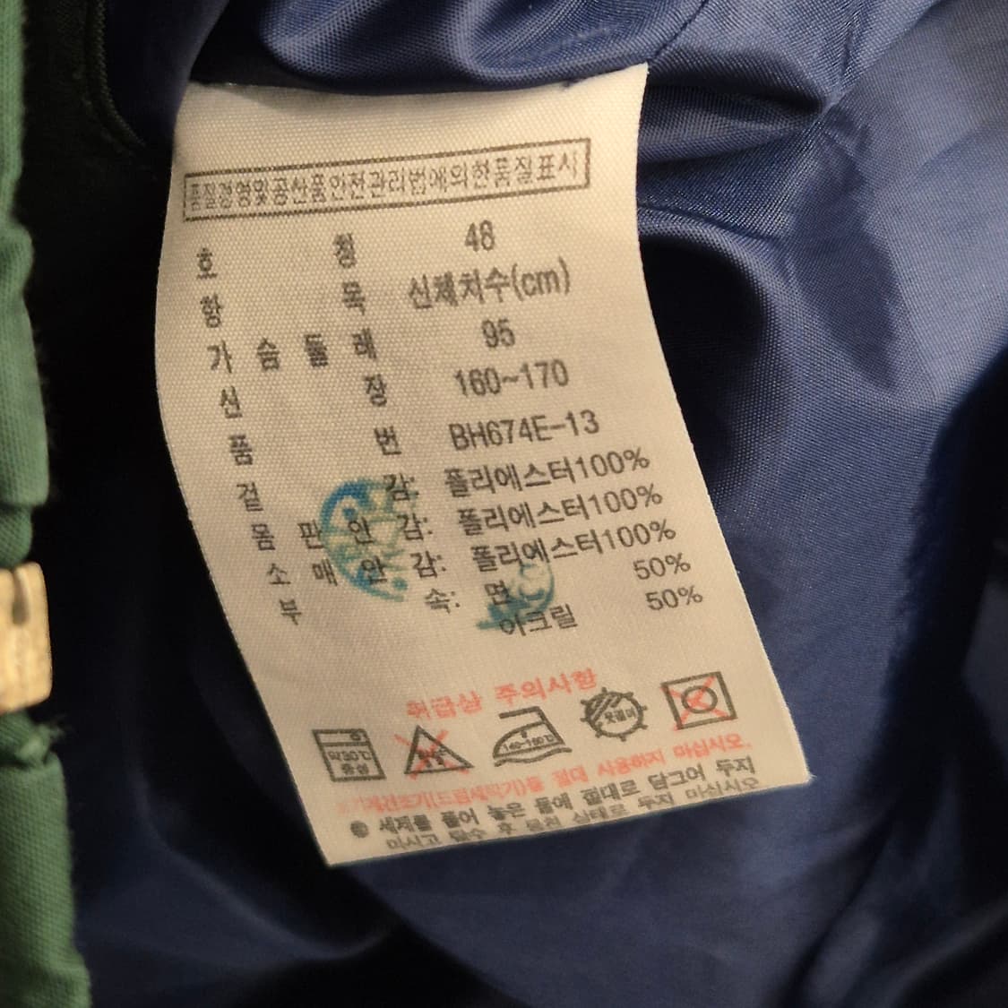 Lacoste / 배색 카라 집업 블루종 48 상품이미지5