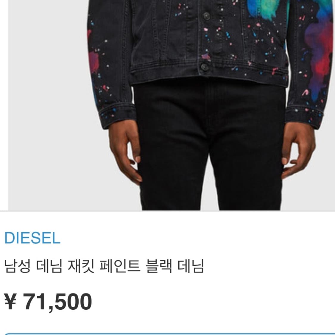 Diesel color paint jacket 상품이미지10