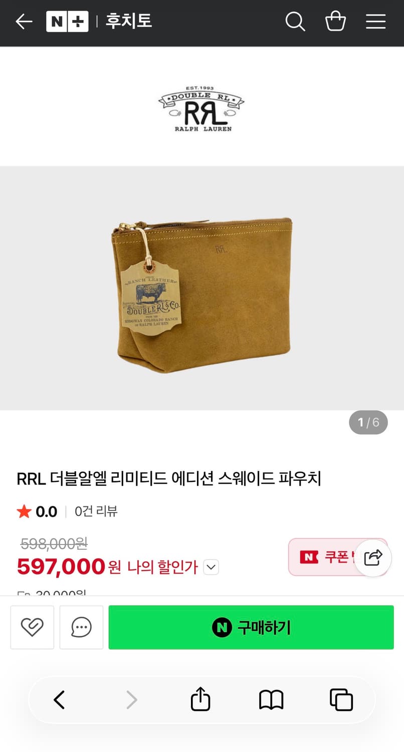 더블알엘 rrl 리미티드 에디션 러프아웃 스웨이드 파우치 상품이미지1