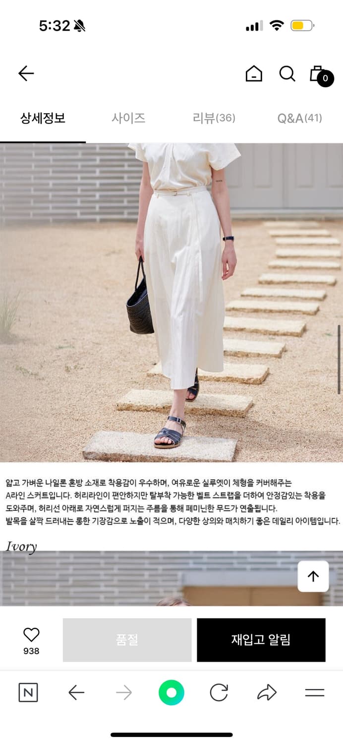 Fabricology 패브릭컬러지 롱스커트 상품이미지6