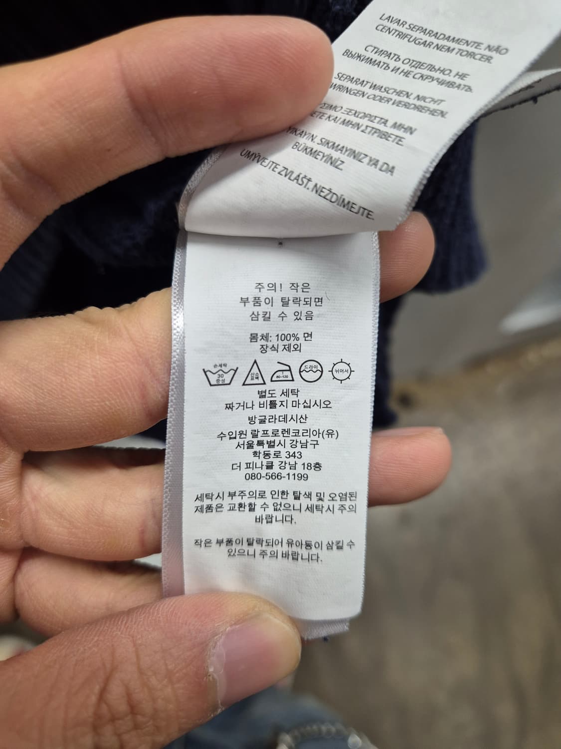 폴로 랄프로렌 네이비 케이블 니트 XL 상품이미지7