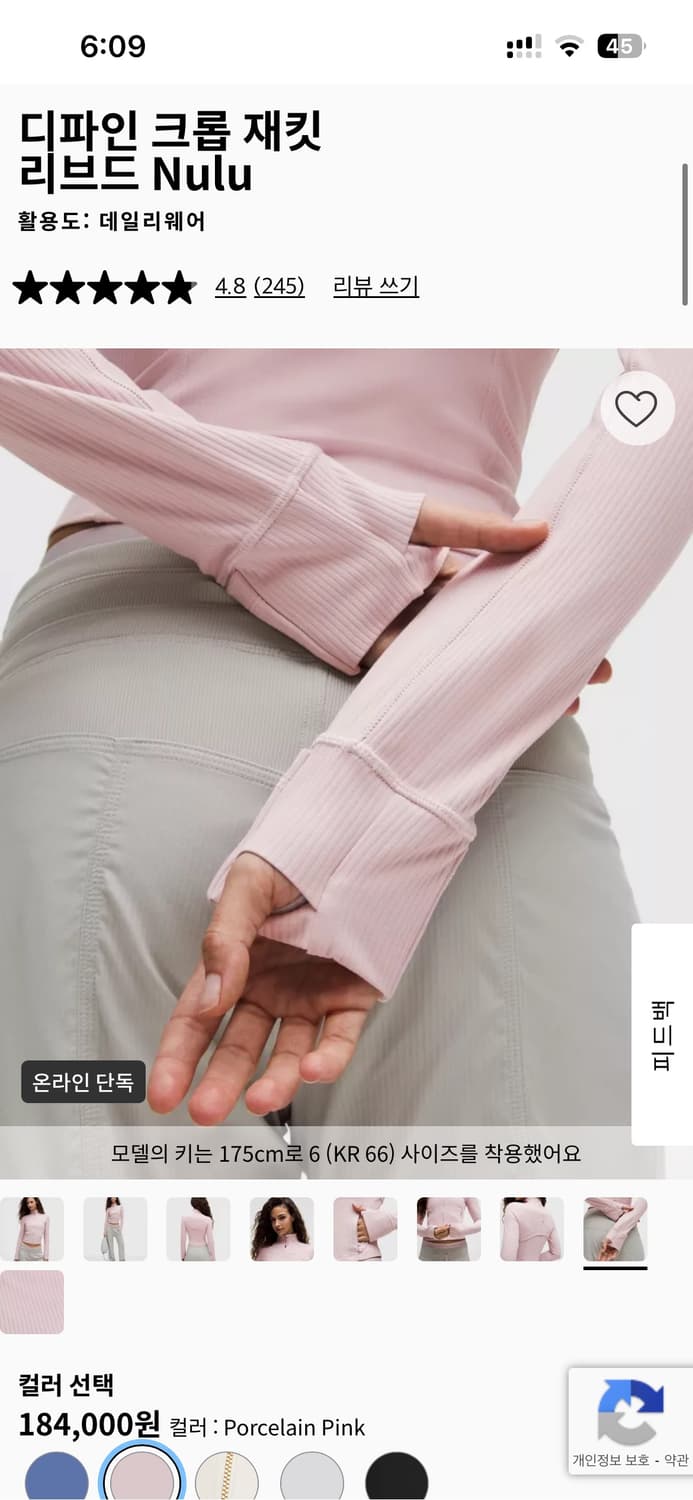 룰루레몬 디파인 크롭 재킷 6 포세린핑크 새상품 상품이미지4