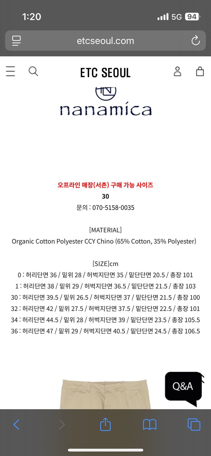 나나미카 와이드 치노 팬츠 카키 1사이즈 상품이미지10