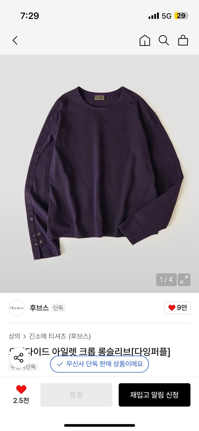 후브스 오버다이드 아일렛 크롭 롱슬리브 다잉퍼플 상품이미지1