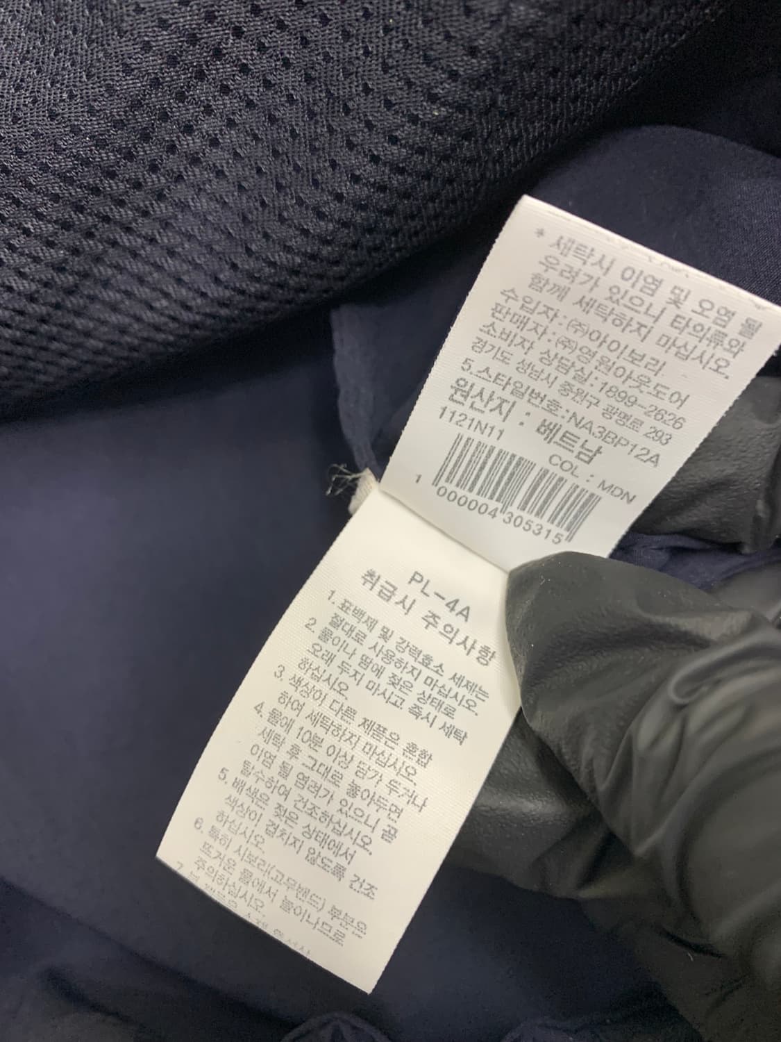 노스페이스 아노락 바람막이 XL (105) 상품이미지5