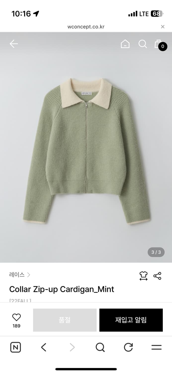 RRACE 민트 카라 집업 가디건 상품이미지1