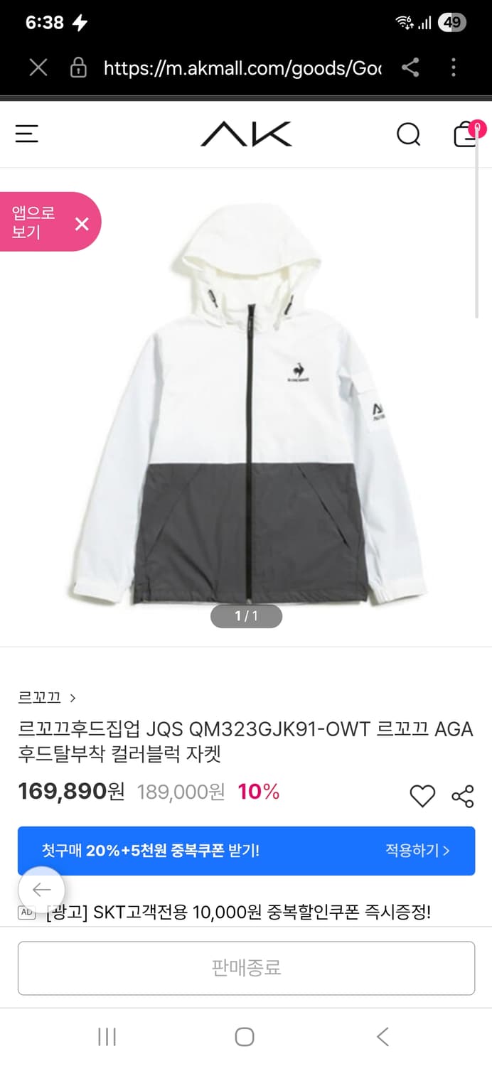 르꼬끄 바람막이 자켓 100 상품이미지2
