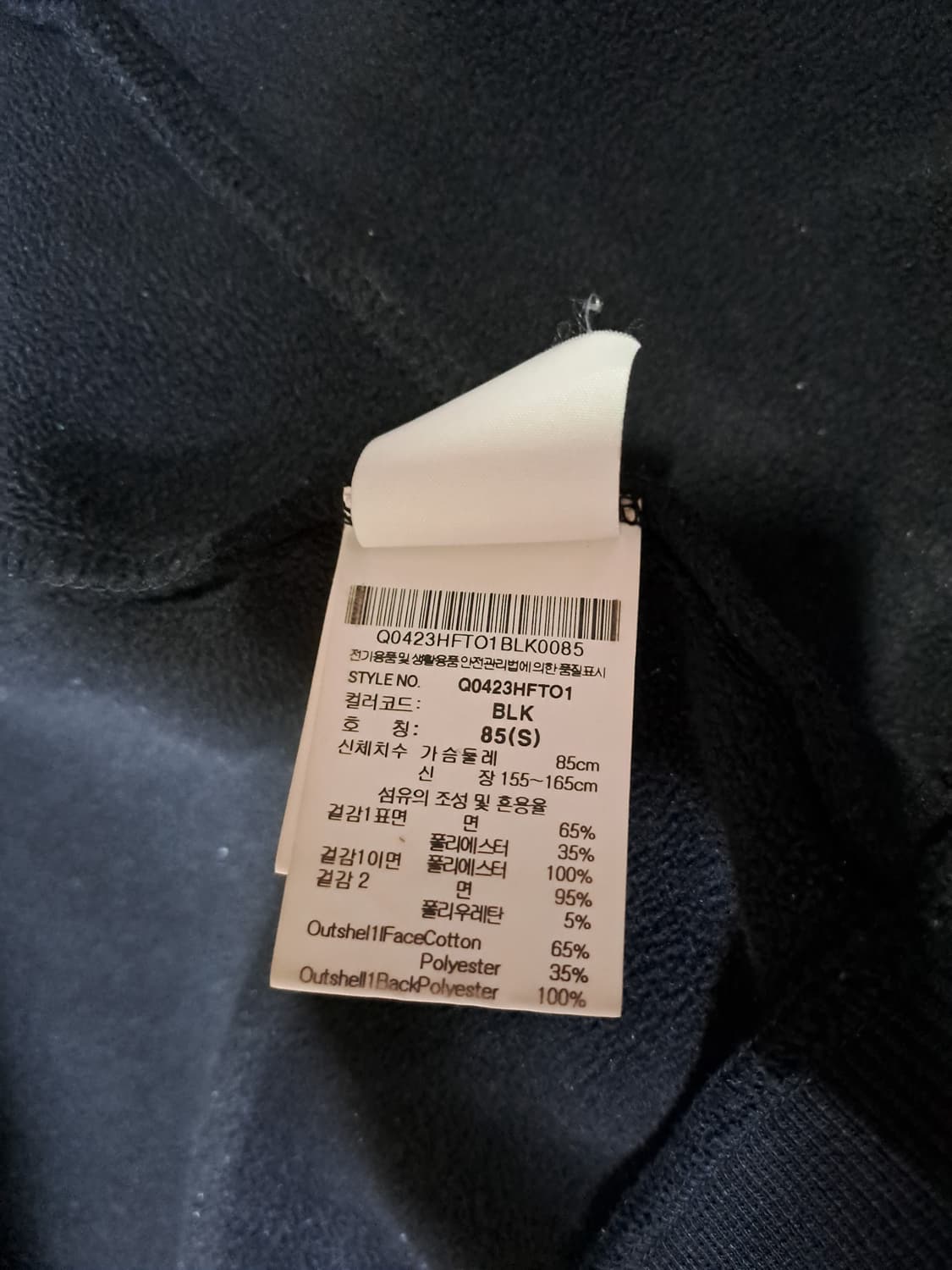 르꼬끄 네오선데이 기모 트랙탑 집업 85(XS) 상품이미지4