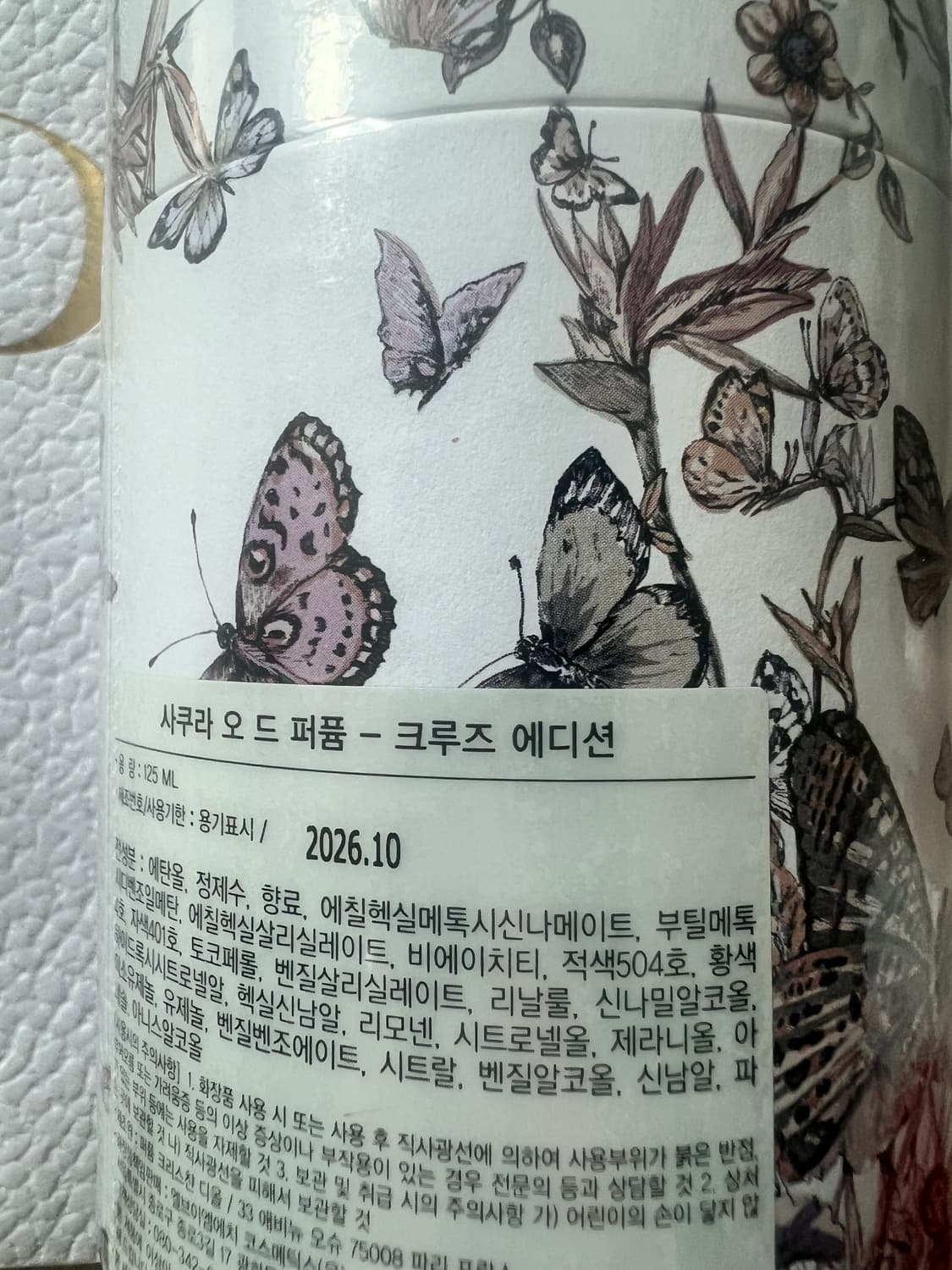 미개봉 한정판 메종디올 사쿠라 edp 125ml 상품이미지2