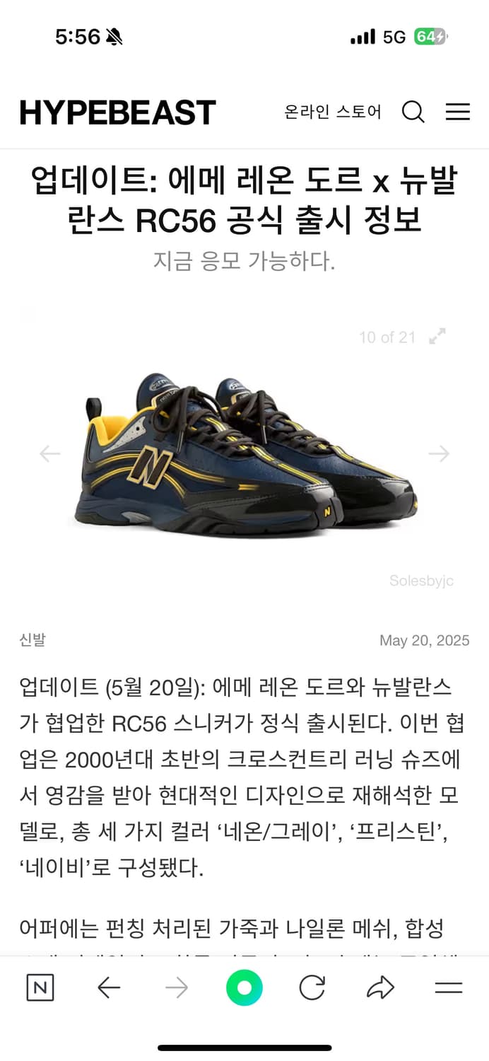 뉴발란스 ALD x RC56 블루 옐로우 310mm 상품이미지4