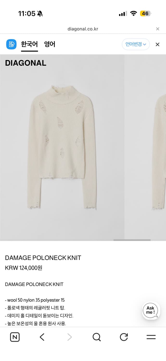 다이애그널 니트 상품이미지3