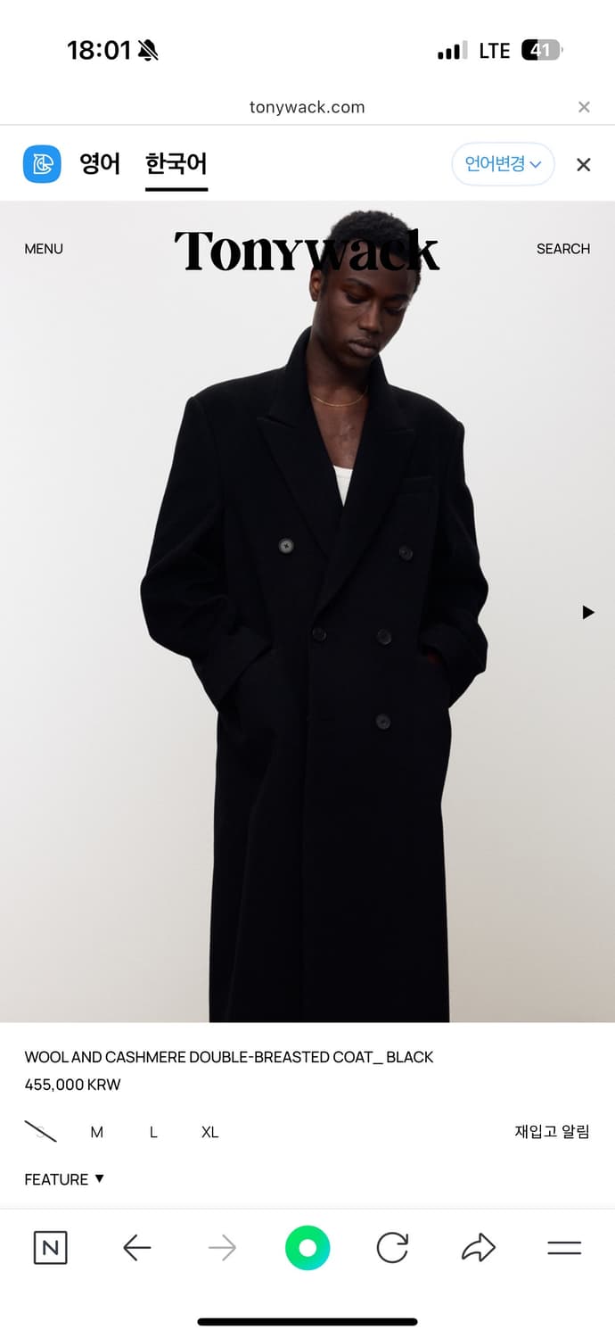 [구매] 토니웩 울 앤 캐시미어 더블 브레스티드 상품이미지1