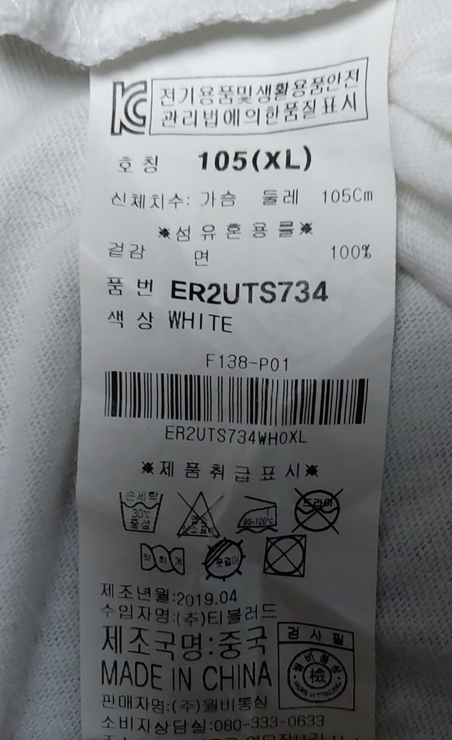 EVISU 화이트 뒷면 날개 자수 반팔티 (XL)

 상품이미지6
