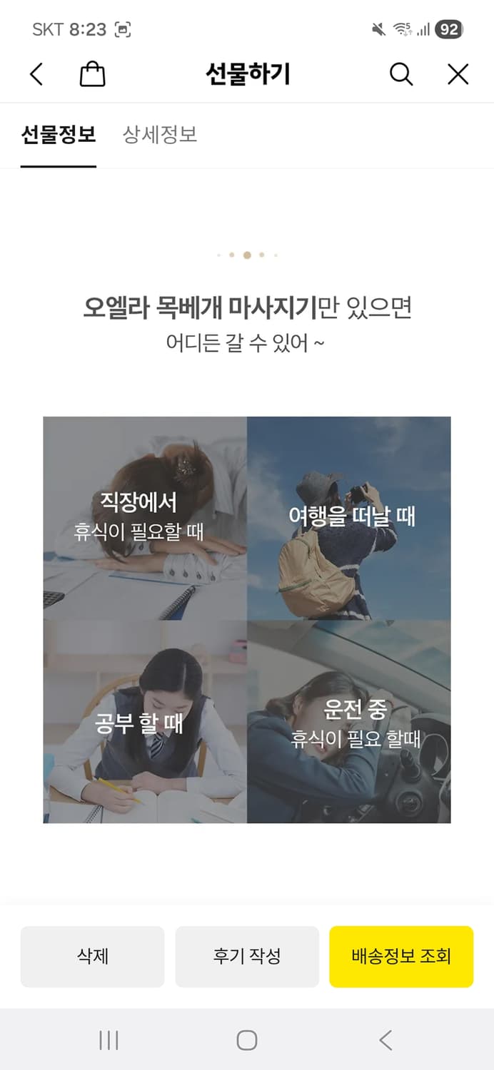 오엘라 무선 휴대 여행용 목베개 마사지기 안마기 그레이 상품이미지4