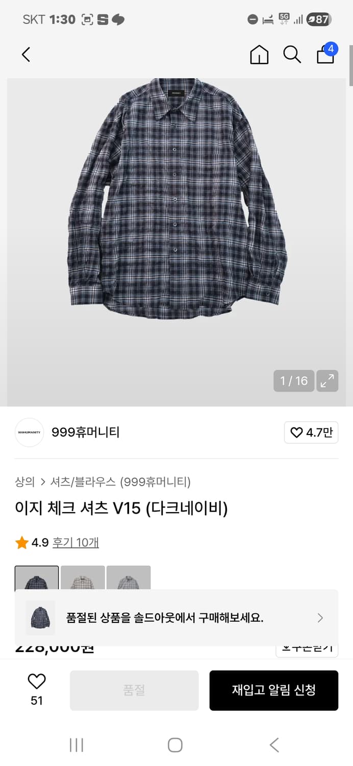 999휴머니티 이지 체크 셔츠 V15 다크네이비 2 상품이미지1