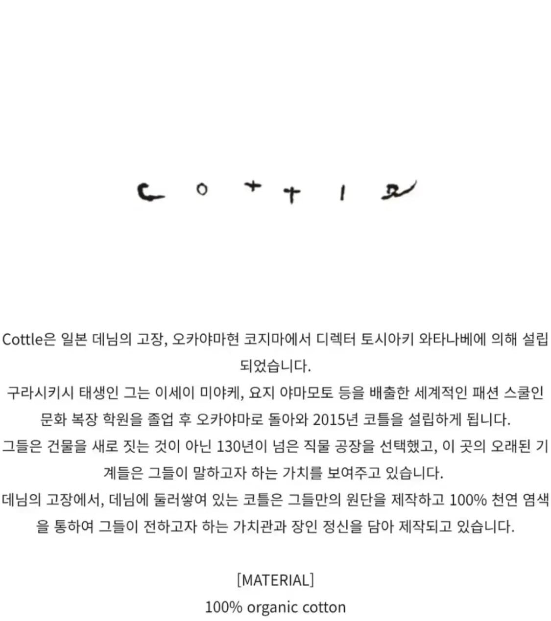 Cottle 자켓 상품이미지2