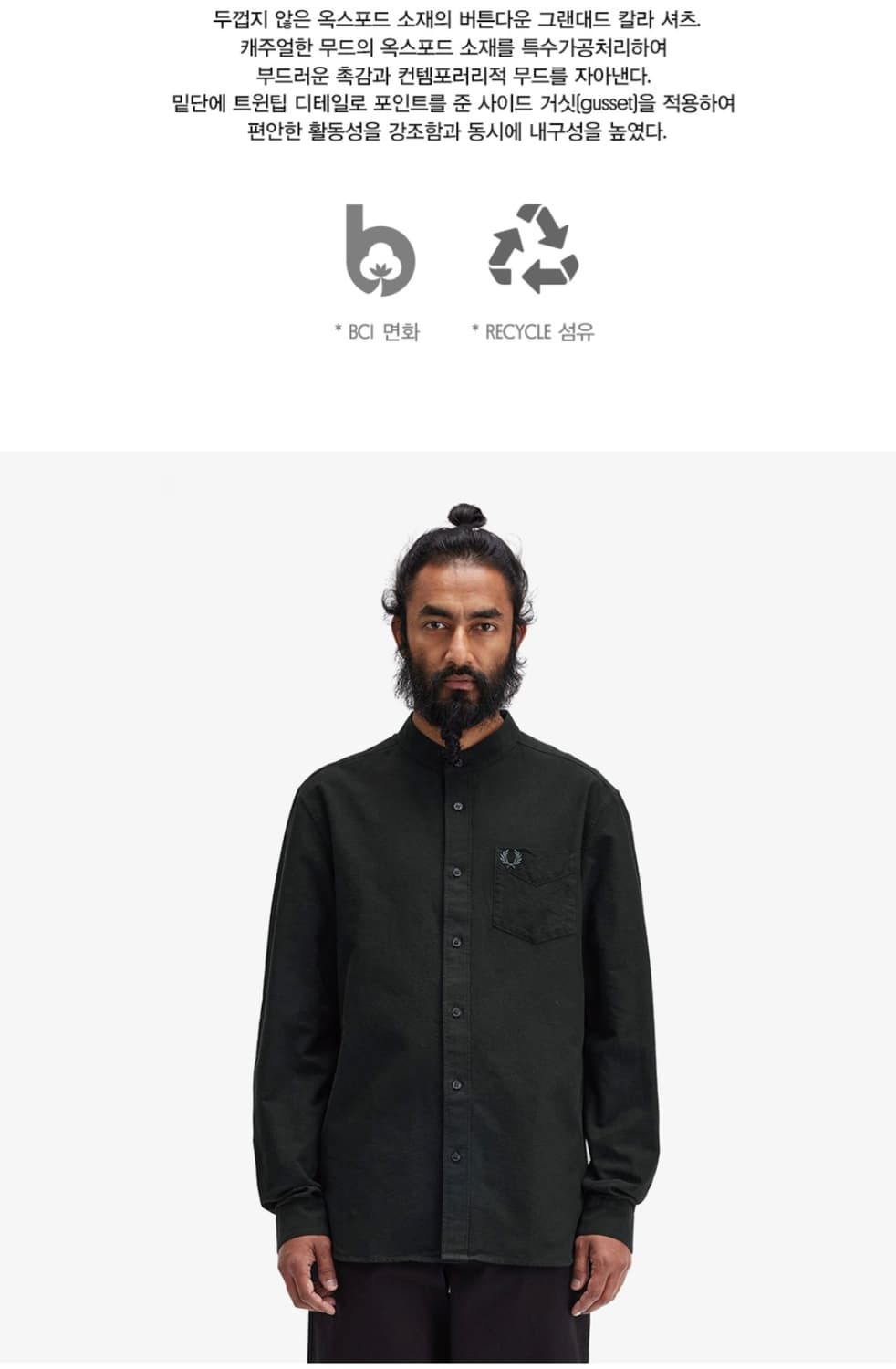 프레드페리 옥스포드 그랜다드 셔츠 상품이미지10