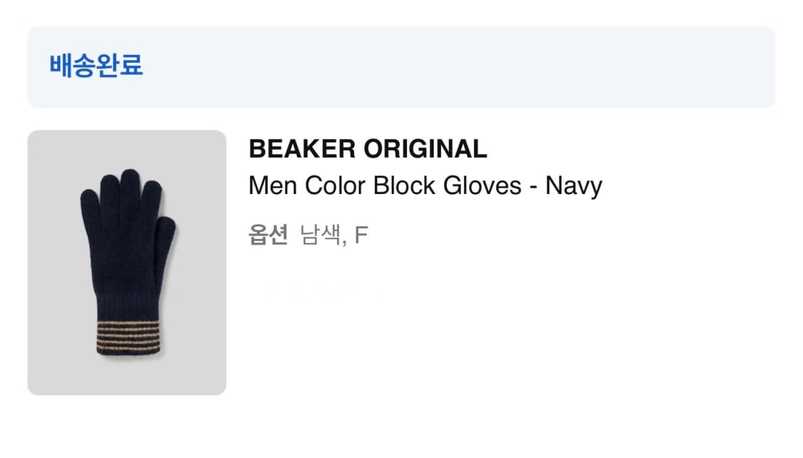 비이커 남성 장갑 네이비 상품이미지2