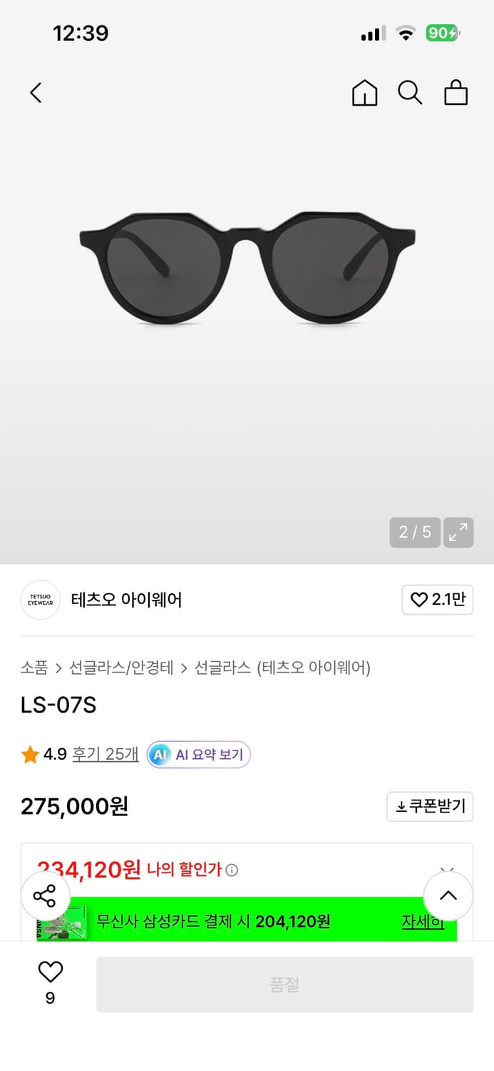 테츠오 아이웨어 LS-07S 블랙 선글라스 c1 상품이미지1