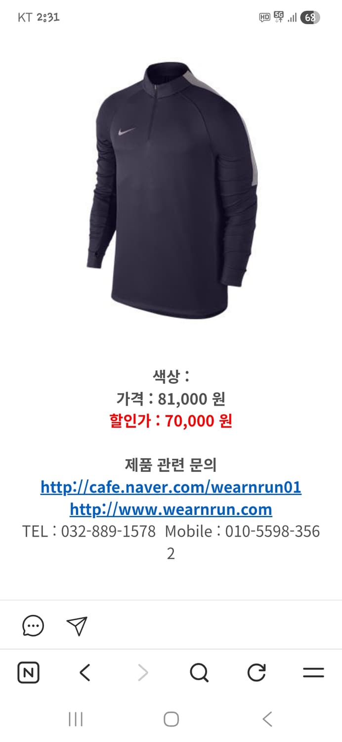 나이키 드라이핏 반집업 스쿼드 탑 져지 xxl 상품이미지8