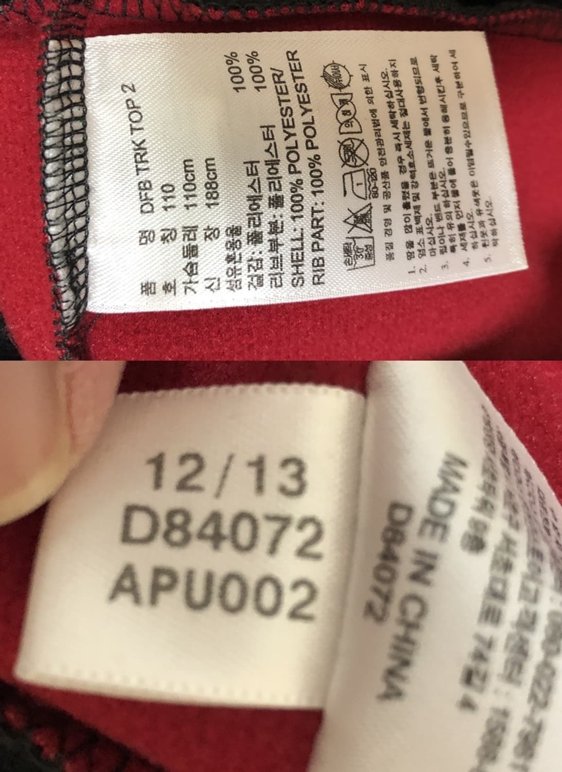 아디다스 14-15 DFB(독일)축구국대 트랙탑/집업져지 110 상품이미지7