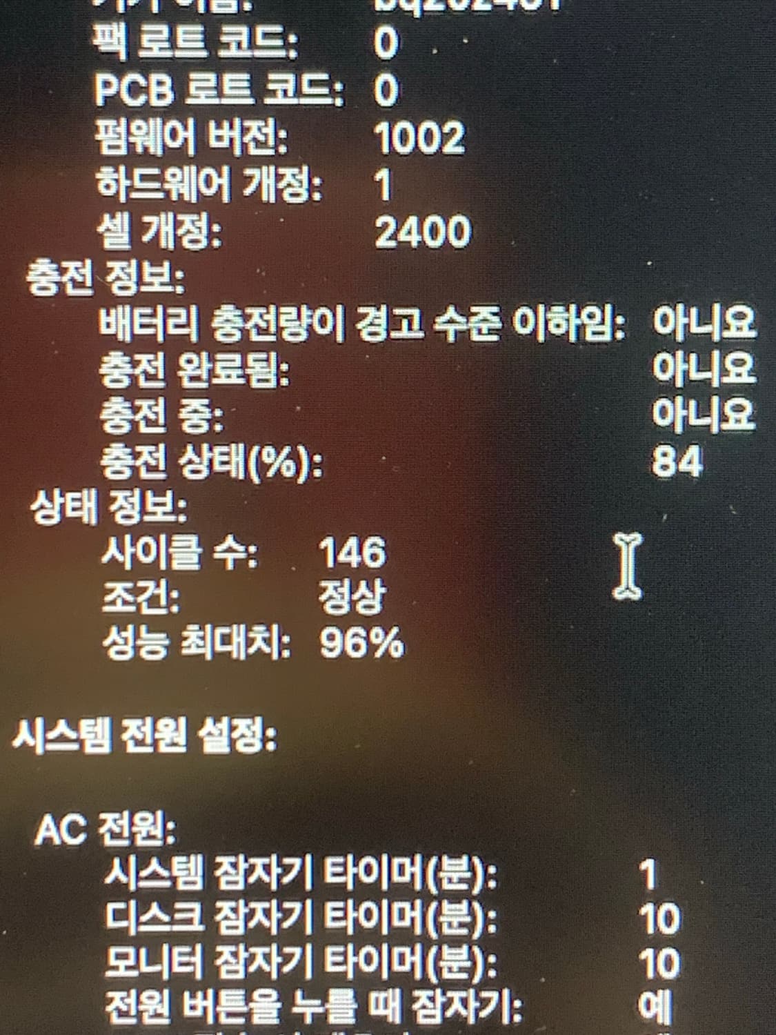 맥북프로 m1 디스플레이 하자 상품이미지4