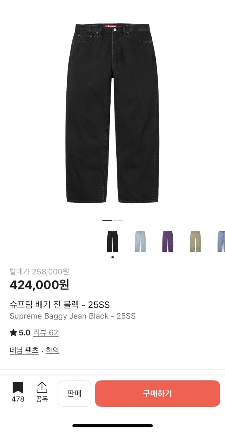 25ss 슈프림 배기진 블랙 30사이즈 상품이미지1