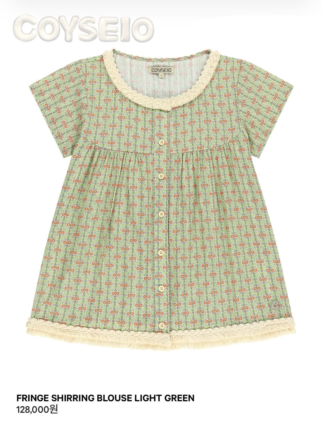 코이세이오 셔링 블라우스 라이트그린 상품이미지1