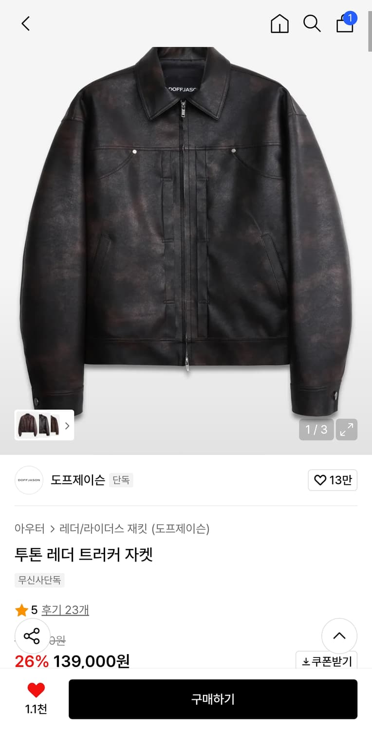 도프제이슨 투톤 레더 트러커 자켓 상품이미지1