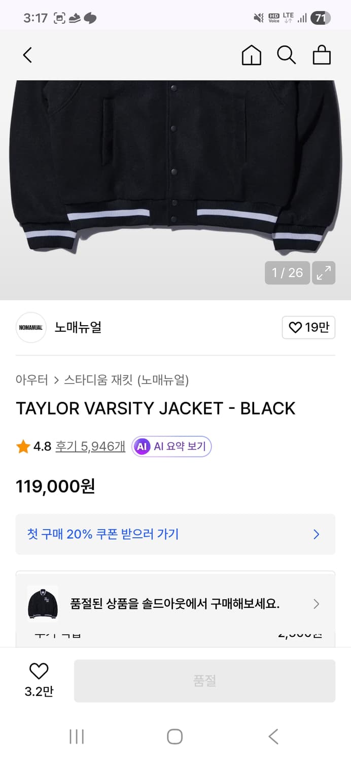 노메뉴얼(NM) 바시티 자켓 L 상품이미지2