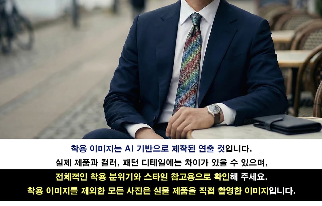 미쏘니 실크 멀티컬러 자카드 패턴 넥타이 9cm S~A+등급 E762 상품이미지2