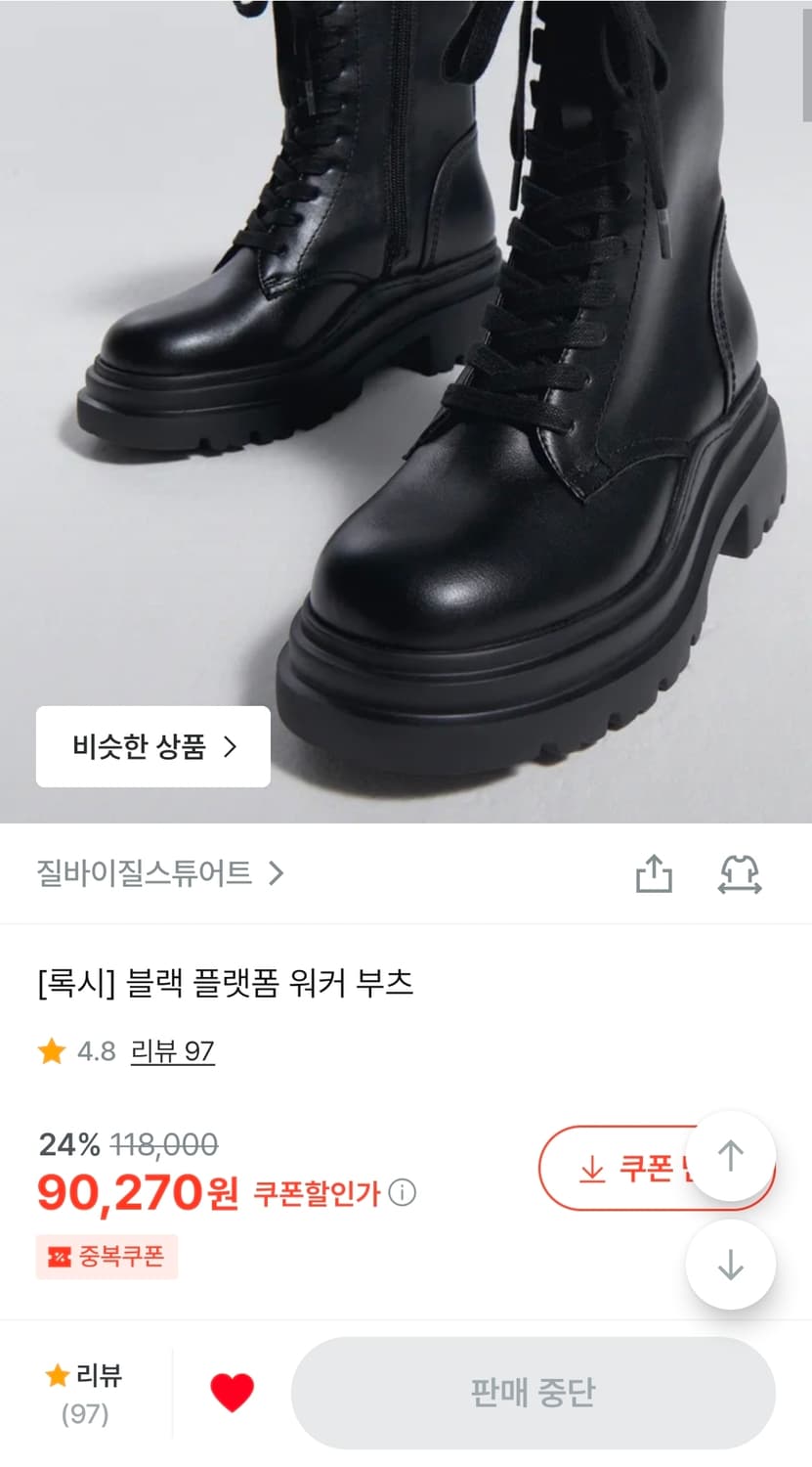 질바이질스튜어트 블랙 플랫폼 워커 부츠235(단종) 상품이미지3