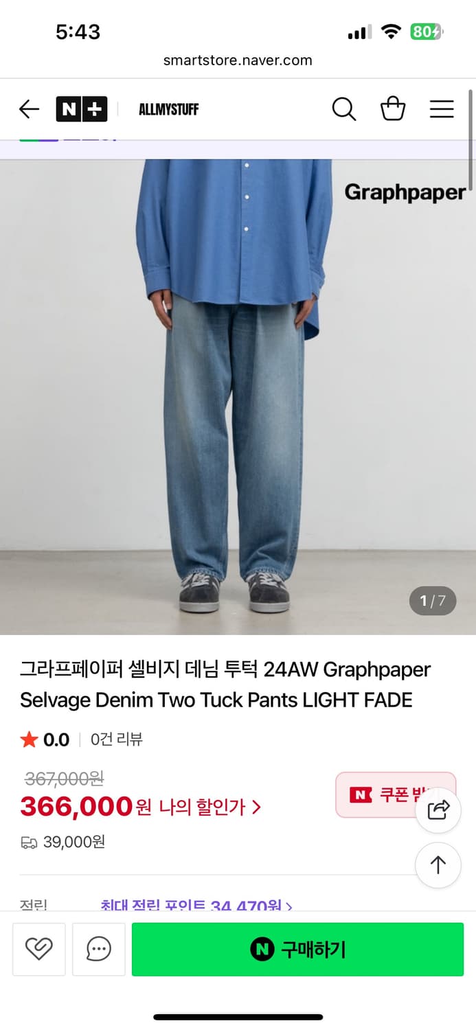그라프페이퍼 셀비지 데님 투턱팬츠1 상품이미지1