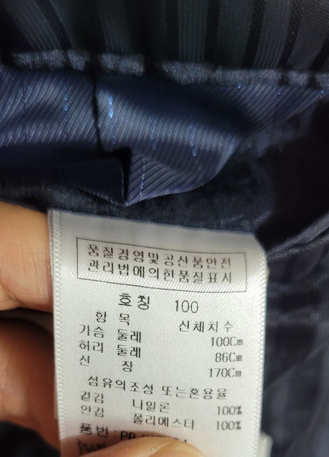 (남성100사이즈)피에르가르뎅 네이비 자켓(여름용) 상품이미지8