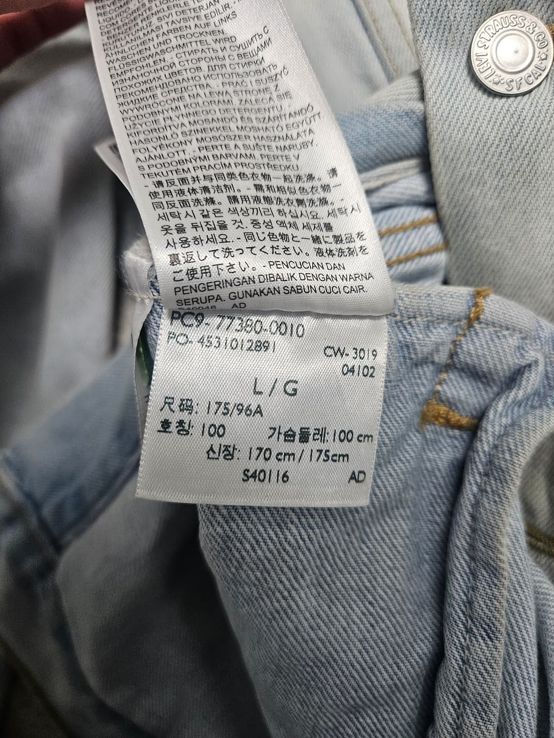 리바이스 77380 연청 트러커 자켓 상품이미지9