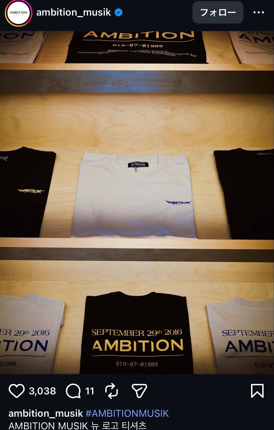 (택배비포함) ambition 앰비션뮤직 반팔 상품이미지3