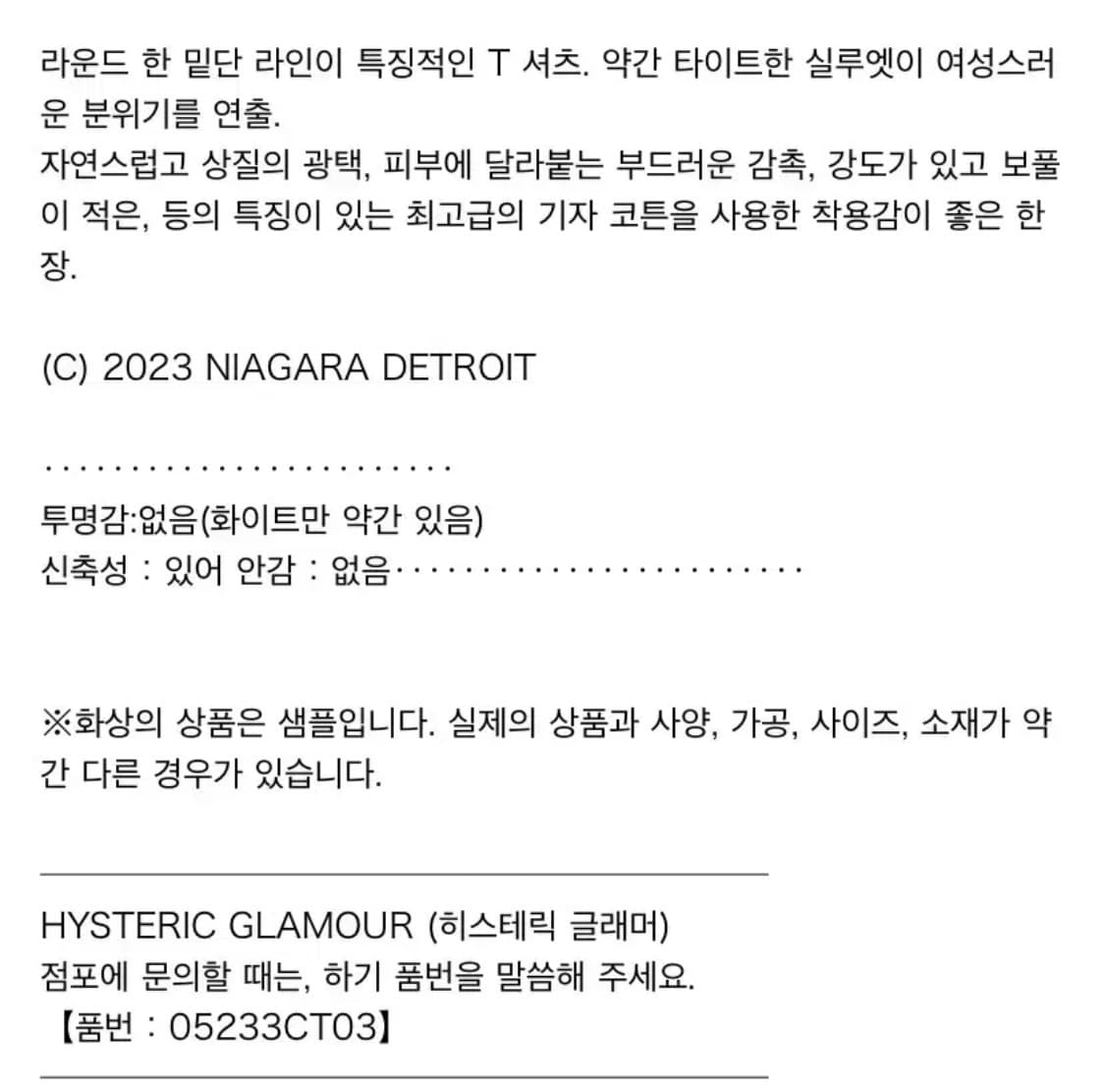 히스테릭글래머 반팔 티셔츠 상품이미지2