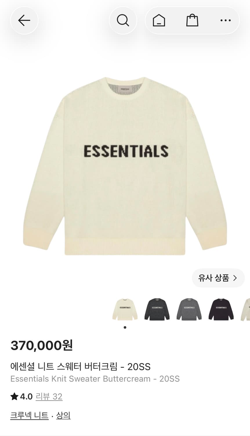 [L] 에센셜 니트 스웨터 버터크림 20SS 상품이미지5