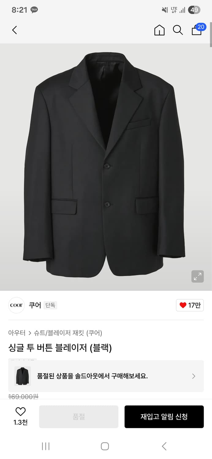 쿠어 싱글 2버튼 블레이저 M size 상품이미지1