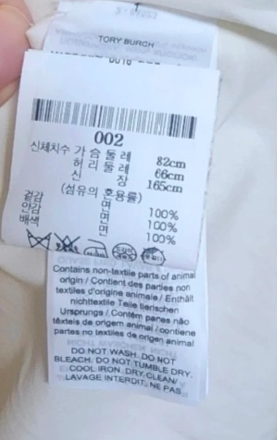새제품 Tory Burch 원피스 IVORY 토리버치 롱 원피스 상품이미지8