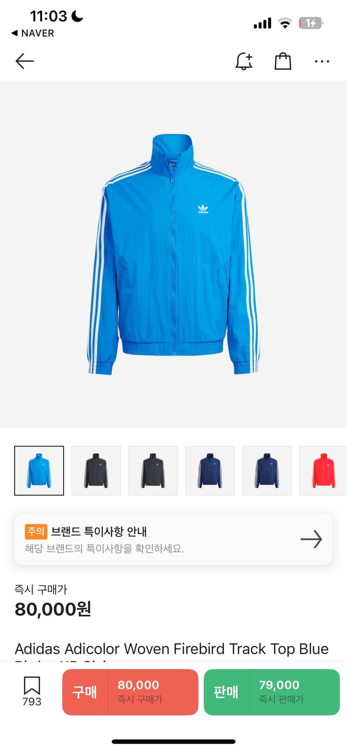 아디다스 바람막이 져지 상품이미지1