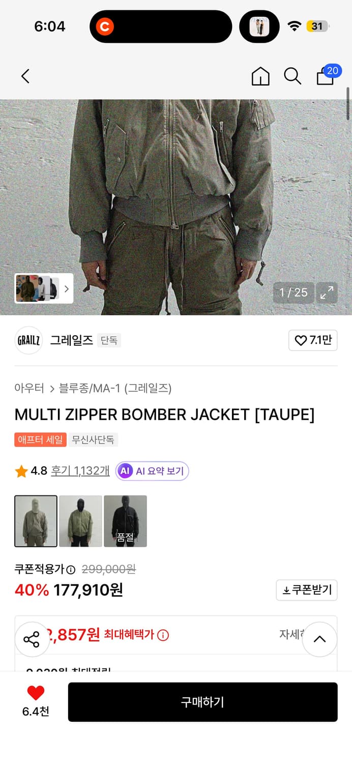 그레일즈 ma1 봄버자켓 TAUPE 1사이즈 상품이미지2