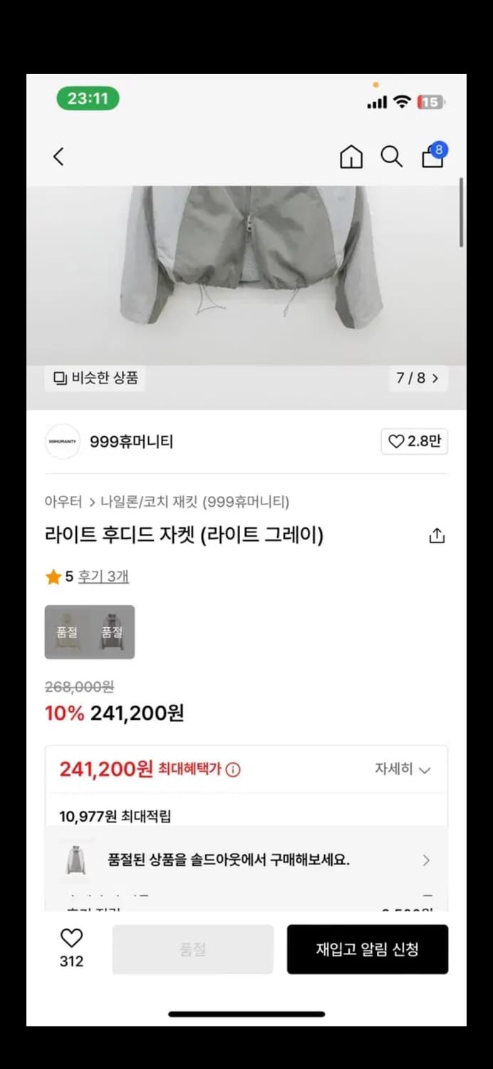 999휴머니티 라이트 후디드 자켓 상품이미지3