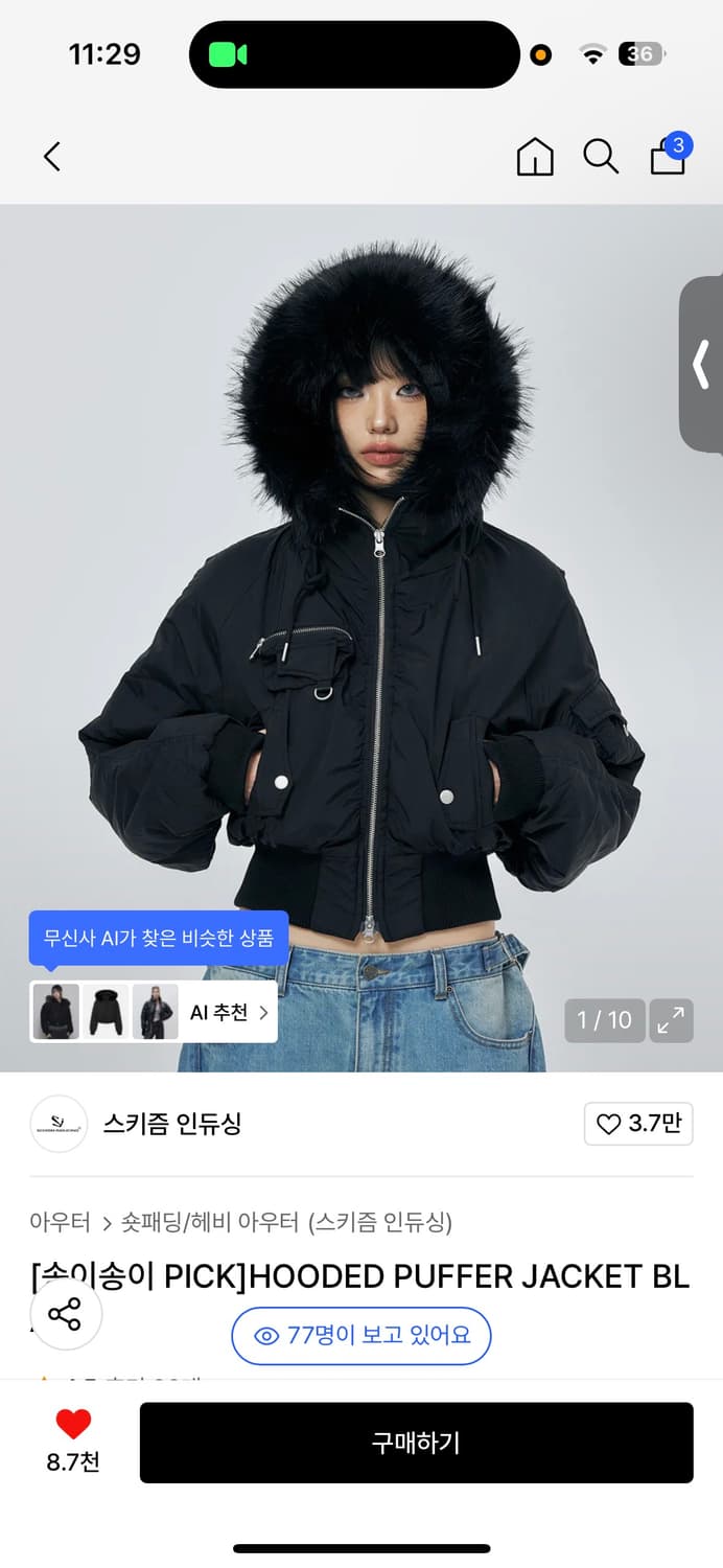 (구해요) 스키즘 인듀싱 푸퍼 자켓 상품이미지1